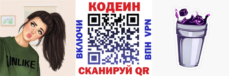 как найти   Елабуга  OMG как зайти  Кодеиновый сироп Lean Purple Drank 