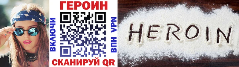 ГЕРОИН белый Елабуга