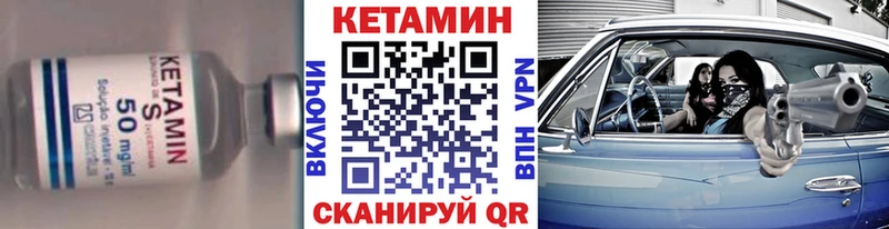 КЕТАМИН VHQ  закладки  Елабуга 